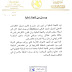 اللجنة المالية النيابية تصدر بياناً بشأن الاقتراض وتؤكد: لا علاقة له بتوزيع الرواتب اللجنة المالية النيابية تصدر بياناً بشأن الاقتراض وتؤكد: لا علاقة له بتوزيع الرواتب