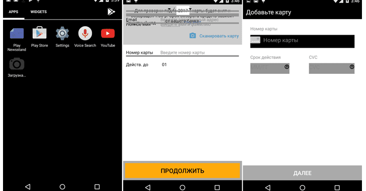 android-banking-trojan