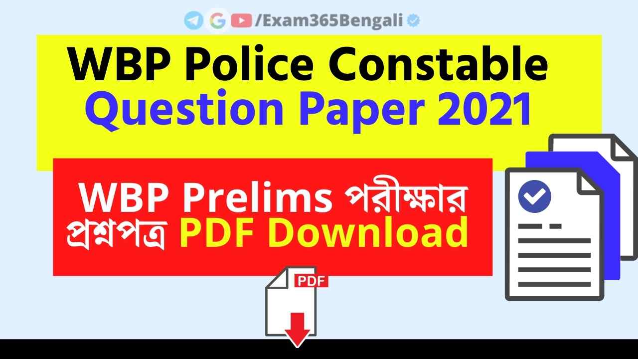 WBP Constable Question Paper 2021 WBP Prelims পরীক্ষার প্রশ্নপত্র PDF