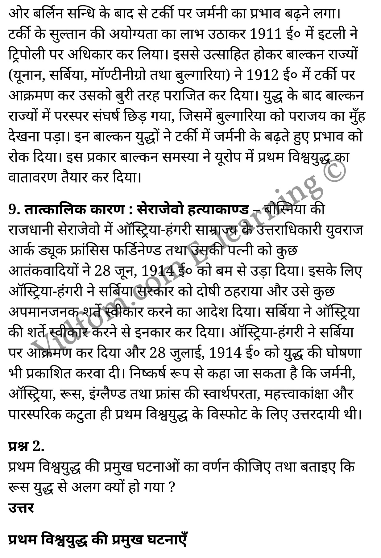 कक्षा 10 सामाजिक विज्ञान के नोट्स हिंदी में एनसीईआरटी समाधान, class 10 Social Science chapter 8, class 10 Social Science chapter 8 ncert solutions in Social Science, class 10 Social Science chapter 8 notes in hindi, class 10 Social Science chapter 8 question answer, class 10 Social Science chapter 8 notes, class 10 Social Science chapter 8 class 10 Social Science chapter 8 in hindi, class 10 Social Science chapter 8 important questions in hindi, class 10 Social Science hindi chapter 8 notes in hindi, class 10 Social Science chapter 8 test, class 10 Social Science chapter 8 class 10 Social Science chapter 8 pdf, class 10 Social Science chapter 8 notes pdf, class 10 Social Science chapter 8 exercise solutions, class 10 Social Science chapter 8, class 10 Social Science chapter 8 notes study rankers, class 10 Social Science chapter 8 notes, class 10 Social Science hindi chapter 8 notes, class 10 Social Science chapter 8 class 10 notes pdf, class 10 Social Science chapter 8 class 10 notes ncert, class 10 Social Science chapter 8 class 10 pdf, class 10 Social Science chapter 8 book, class 10 Social Science chapter 8 quiz class 10 , 10 th class 10 Social Science chapter 8 book up board, up board 10 th class 10 Social Science chapter 8 notes, class 10 Social Science, class 10 Social Science ncert solutions in Social Science, class 10 Social Science notes in hindi, class 10 Social Science question answer, class 10 Social Science notes, class 10 Social Science class 10 Social Science chapter 8 in hindi, class 10 Social Science important questions in hindi, class 10 Social Science notes in hindi, class 10 Social Science test, class 10 Social Science class 10 Social Science chapter 8 pdf, class 10 Social Science notes pdf, class 10 Social Science exercise solutions, class 10 Social Science, class 10 Social Science notes study rankers, class 10 Social Science notes, class 10 Social Science notes, class 10 Social Science class 10 notes pdf, class 10 Social Science class 10 notes ncert, class 10 Social Science class 10 pdf, class 10 Social Science book, class 10 Social Science quiz class 10 , 10 th class 10 Social Science book up board, up board 10 th class 10 Social Science notes, कक्षा 10 सामाजिक विज्ञान अध्याय 8 , कक्षा 10 सामाजिक विज्ञान, कक्षा 10 सामाजिक विज्ञान अध्याय 8 के नोट्स हिंदी में, कक्षा 10 का सामाजिक विज्ञान अध्याय 8 का प्रश्न उत्तर, कक्षा 10 सामाजिक विज्ञान अध्याय 8 के नोट्स, 10 कक्षा सामाजिक विज्ञान हिंदी में, कक्षा 10 सामाजिक विज्ञान अध्याय 8 हिंदी में, कक्षा 10 सामाजिक विज्ञान अध्याय 8 महत्वपूर्ण प्रश्न हिंदी में, कक्षा 10 हिंदी के नोट्स हिंदी में, सामाजिक विज्ञान हिंदी में कक्षा 10 नोट्स pdf, सामाजिक विज्ञान हिंदी में कक्षा 10 नोट्स 2021 ncert, सामाजिक विज्ञान हिंदी कक्षा 10 pdf, सामाजिक विज्ञान हिंदी में पुस्तक, सामाजिक विज्ञान हिंदी में की बुक, सामाजिक विज्ञान हिंदी में प्रश्नोत्तरी class 10 , बिहार बोर्ड 10 पुस्तक वीं सामाजिक विज्ञान नोट्स, सामाजिक विज्ञान कक्षा 10 नोट्स 2021 ncert, सामाजिक विज्ञान कक्षा 10 pdf, सामाजिक विज्ञान पुस्तक, सामाजिक विज्ञान प्रश्नोत्तरी class 10, कक्षा 10 सामाजिक विज्ञान, कक्षा 10 सामाजिक विज्ञान के नोट्स हिंदी में, कक्षा 10 का सामाजिक विज्ञान का प्रश्न उत्तर, कक्षा 10 सामाजिक विज्ञान के नोट्स, 10 कक्षा सामाजिक विज्ञान 2021 हिंदी में, कक्षा 10 सामाजिक विज्ञान हिंदी में, कक्षा 10 सामाजिक विज्ञान महत्वपूर्ण प्रश्न हिंदी में, कक्षा 10 सामाजिक विज्ञान हिंदी के नोट्स हिंदी में, कक्षा 10 प्रथम विश्वयुद्ध-कारण तथा परिणाम , कक्षा 10 प्रथम विश्वयुद्ध-कारण तथा परिणाम, कक्षा 10 प्रथम विश्वयुद्ध-कारण तथा परिणाम के नोट्स हिंदी में, कक्षा 10 प्रथम विश्वयुद्ध-कारण तथा परिणाम प्रश्न उत्तर, कक्षा 10 प्रथम विश्वयुद्ध-कारण तथा परिणाम के नोट्स, 10 कक्षा प्रथम विश्वयुद्ध-कारण तथा परिणाम हिंदी में, कक्षा 10 प्रथम विश्वयुद्ध-कारण तथा परिणाम हिंदी में, कक्षा 10 प्रथम विश्वयुद्ध-कारण तथा परिणाम महत्वपूर्ण प्रश्न हिंदी में, कक्षा 10 हिंदी के नोट्स हिंदी में, प्रथम विश्वयुद्ध-कारण तथा परिणाम हिंदी में कक्षा 10 नोट्स pdf, प्रथम विश्वयुद्ध-कारण तथा परिणाम हिंदी में कक्षा 10 नोट्स 2021 ncert, प्रथम विश्वयुद्ध-कारण तथा परिणाम हिंदी कक्षा 10 pdf, प्रथम विश्वयुद्ध-कारण तथा परिणाम हिंदी में पुस्तक, प्रथम विश्वयुद्ध-कारण तथा परिणाम हिंदी में की बुक, प्रथम विश्वयुद्ध-कारण तथा परिणाम हिंदी में प्रश्नोत्तरी class 10 , 10 वीं प्रथम विश्वयुद्ध-कारण तथा परिणाम पुस्तक up board, बिहार बोर्ड 10 पुस्तक वीं प्रथम विश्वयुद्ध-कारण तथा परिणाम नोट्स, प्रथम विश्वयुद्ध-कारण तथा परिणाम कक्षा 10 नोट्स 2021 ncert, प्रथम विश्वयुद्ध-कारण तथा परिणाम कक्षा 10 pdf, प्रथम विश्वयुद्ध-कारण तथा परिणाम पुस्तक, प्रथम विश्वयुद्ध-कारण तथा परिणाम की बुक, प्रथम विश्वयुद्ध-कारण तथा परिणाम प्रश्नोत्तरी class 10, class 10, 10th Social Science book in hindi, 10th Social Science notes in hindi, cbse books for class 10 , cbse books in hindi, cbse ncert books, class 10 Social Science notes in hindi, class 10 Social Science hindi ncert solutions, Social Science 2020, Social Science 2021,