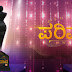 'Suvarna Parivaar awards 2016' on Suvarna Tv Show Nominee,Host,Program,Timing,Winners