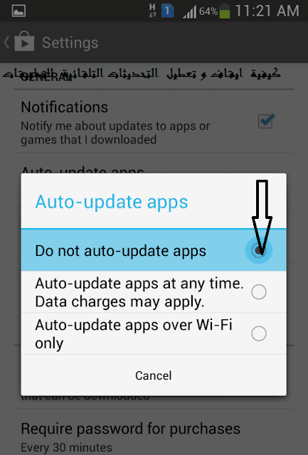 كيفية ، ايقاف ، تعطيل ، التحديثات، التلقائية ، للتطبيقات ،لهواتف، الاندرويد ،Android، على ،Google، Play