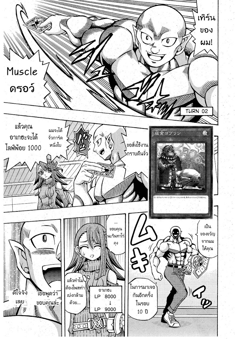 Yu-Gi-Oh! OCG Structures - หน้า 13