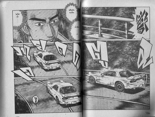 Initial D - หน้า 90