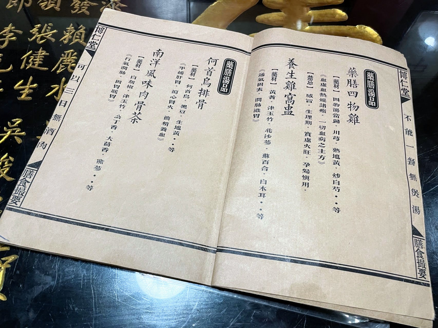 博仁堂中藥舖 / 純正中藥舖裡的美味燉品專賣
