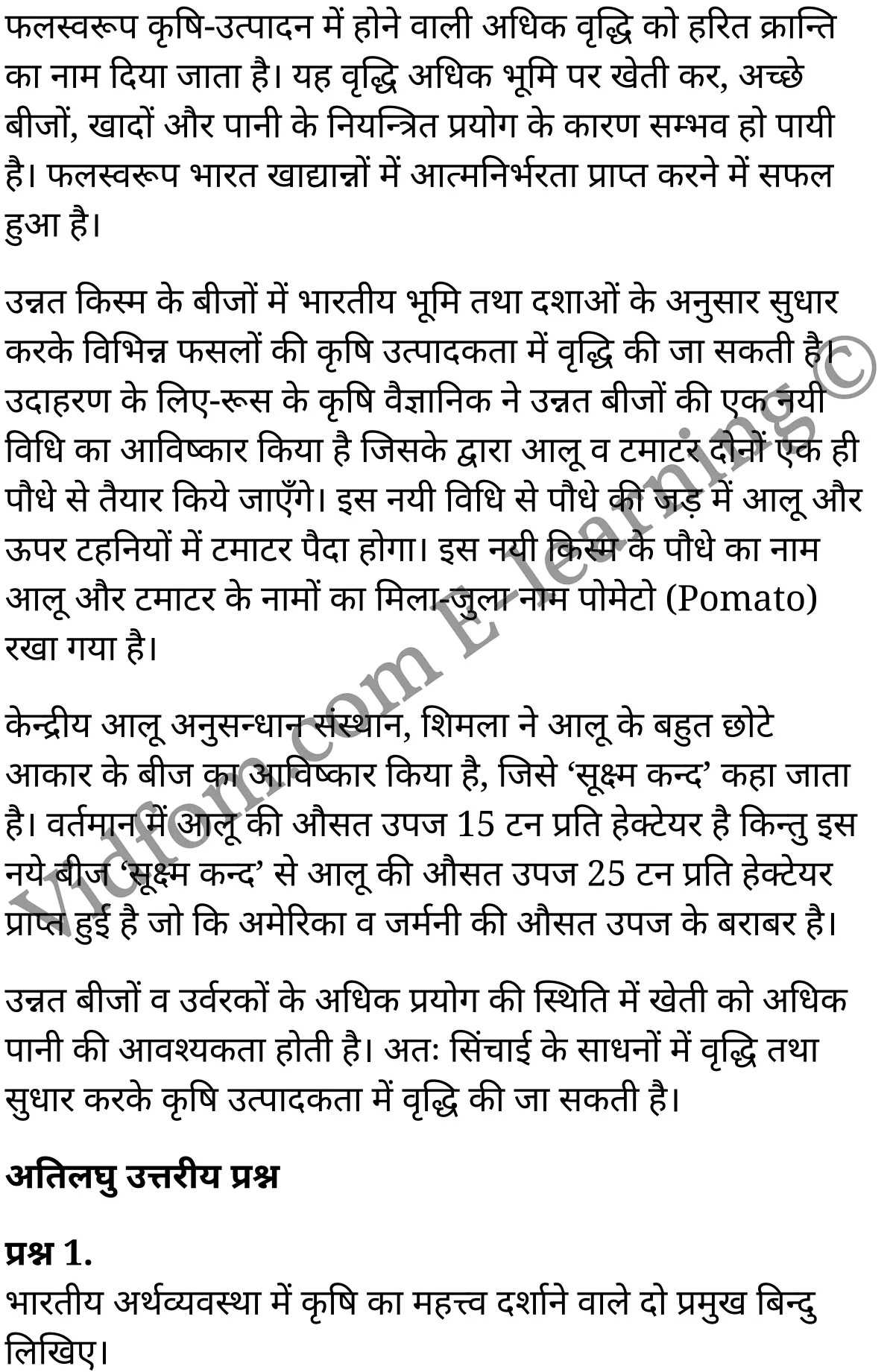 कक्षा 10 सामाजिक विज्ञान के नोट्स हिंदी में एनसीईआरटी समाधान, class 10 Social Science chapter 4, class 10 Social Science chapter 4 ncert solutions in Social Science, class 10 Social Science chapter 4 notes in hindi, class 10 Social Science chapter 4 question answer, class 10 Social Science chapter 4 notes, class 10 Social Science chapter 4 class 10 Social Science chapter 4 in hindi, class 10 Social Science chapter 4 important questions in hindi, class 10 Social Science hindi chapter 4 notes in hindi, class 10 Social Science chapter 4 test, class 10 Social Science chapter 4 class 10 Social Science chapter 4 pdf, class 10 Social Science chapter 4 notes pdf, class 10 Social Science chapter 4 exercise solutions, class 10 Social Science chapter 4, class 10 Social Science chapter 4 notes study rankers, class 10 Social Science chapter 4 notes, class 10 Social Science hindi chapter 4 notes, class 10 Social Science chapter 4 class 10 notes pdf, class 10 Social Science chapter 4 class 10 notes ncert, class 10 Social Science chapter 4 class 10 pdf, class 10 Social Science chapter 4 book, class 10 Social Science chapter 4 quiz class 10 , 10 th class 10 Social Science chapter 4 book up board, up board 10 th class 10 Social Science chapter 4 notes, class 10 Social Science, class 10 Social Science ncert solutions in Social Science, class 10 Social Science notes in hindi, class 10 Social Science question answer, class 10 Social Science notes, class 10 Social Science class 10 Social Science chapter 4 in hindi, class 10 Social Science important questions in hindi, class 10 Social Science notes in hindi, class 10 Social Science test, class 10 Social Science class 10 Social Science chapter 4 pdf, class 10 Social Science notes pdf, class 10 Social Science exercise solutions, class 10 Social Science, class 10 Social Science notes study rankers, class 10 Social Science notes, class 10 Social Science notes, class 10 Social Science class 10 notes pdf, class 10 Social Science class 10 notes ncert, class 10 Social Science class 10 pdf, class 10 Social Science book, class 10 Social Science quiz class 10 , 10 th class 10 Social Science book up board, up board 10 th class 10 Social Science notes, कक्षा 10 सामाजिक विज्ञान अध्याय 4 , कक्षा 10 सामाजिक विज्ञान, कक्षा 10 सामाजिक विज्ञान अध्याय 4 के नोट्स हिंदी में, कक्षा 10 का सामाजिक विज्ञान अध्याय 4 का प्रश्न उत्तर, कक्षा 10 सामाजिक विज्ञान अध्याय 4 के नोट्स, 10 कक्षा सामाजिक विज्ञान हिंदी में, कक्षा 10 सामाजिक विज्ञान अध्याय 4 हिंदी में, कक्षा 10 सामाजिक विज्ञान अध्याय 4 महत्वपूर्ण प्रश्न हिंदी में, कक्षा 10 हिंदी के नोट्स हिंदी में, सामाजिक विज्ञान हिंदी में कक्षा 10 नोट्स pdf, सामाजिक विज्ञान हिंदी में कक्षा 10 नोट्स 2021 ncert, सामाजिक विज्ञान हिंदी कक्षा 10 pdf, सामाजिक विज्ञान हिंदी में पुस्तक, सामाजिक विज्ञान हिंदी में की बुक, सामाजिक विज्ञान हिंदी में प्रश्नोत्तरी class 10 , बिहार बोर्ड 10 पुस्तक वीं सामाजिक विज्ञान नोट्स, सामाजिक विज्ञान कक्षा 10 नोट्स 2021 ncert, सामाजिक विज्ञान कक्षा 10 pdf, सामाजिक विज्ञान पुस्तक, सामाजिक विज्ञान प्रश्नोत्तरी class 10, कक्षा 10 सामाजिक विज्ञान, कक्षा 10 सामाजिक विज्ञान के नोट्स हिंदी में, कक्षा 10 का सामाजिक विज्ञान का प्रश्न उत्तर, कक्षा 10 सामाजिक विज्ञान के नोट्स, 10 कक्षा सामाजिक विज्ञान 2021 हिंदी में, कक्षा 10 सामाजिक विज्ञान हिंदी में, कक्षा 10 सामाजिक विज्ञान महत्वपूर्ण प्रश्न हिंदी में, कक्षा 10 सामाजिक विज्ञान हिंदी के नोट्स हिंदी में, कक्षा 10 भारतीय अर्थव्यवस्था में कृषि का स्थान, कक्षा 10 भारतीय अर्थव्यवस्था में कृषि का स्थान के नोट्स हिंदी में, कक्षा 10 भारतीय अर्थव्यवस्था में कृषि का स्थान प्रश्न उत्तर, कक्षा 10 भारतीय अर्थव्यवस्था में कृषि का स्थान के नोट्स, 10 कक्षा भारतीय अर्थव्यवस्था में कृषि का स्थान हिंदी में, कक्षा 10 भारतीय अर्थव्यवस्था में कृषि का स्थान हिंदी में, कक्षा 10 भारतीय अर्थव्यवस्था में कृषि का स्थान महत्वपूर्ण प्रश्न हिंदी में, कक्षा 10 हिंदी के नोट्स हिंदी में, भारतीय अर्थव्यवस्था में कृषि का स्थान हिंदी में कक्षा 10 नोट्स pdf, भारतीय अर्थव्यवस्था में कृषि का स्थान हिंदी में कक्षा 10 नोट्स 2021 ncert, भारतीय अर्थव्यवस्था में कृषि का स्थान हिंदी कक्षा 10 pdf, भारतीय अर्थव्यवस्था में कृषि का स्थान हिंदी में पुस्तक, भारतीय अर्थव्यवस्था में कृषि का स्थान हिंदी में की बुक, भारतीय अर्थव्यवस्था में कृषि का स्थान हिंदी में प्रश्नोत्तरी class 10 , 10 वीं भारतीय अर्थव्यवस्था में कृषि का स्थान पुस्तक up board, बिहार बोर्ड 10 पुस्तक वीं भारतीय अर्थव्यवस्था में कृषि का स्थान नोट्स, भारतीय अर्थव्यवस्था में कृषि का स्थान कक्षा 10 नोट्स 2021 ncert, भारतीय अर्थव्यवस्था में कृषि का स्थान कक्षा 10 pdf, भारतीय अर्थव्यवस्था में कृषि का स्थान पुस्तक, भारतीय अर्थव्यवस्था में कृषि का स्थान की बुक, भारतीय अर्थव्यवस्था में कृषि का स्थान प्रश्नोत्तरी class 10, class 10, 10th Social Science book in hindi, 10th Social Science notes in hindi, cbse books for class 10 , cbse books in hindi, cbse ncert books, class 10 Social Science notes in hindi, class 10 Social Science hindi ncert solutions, Social Science 2020, Social Science 2021,
