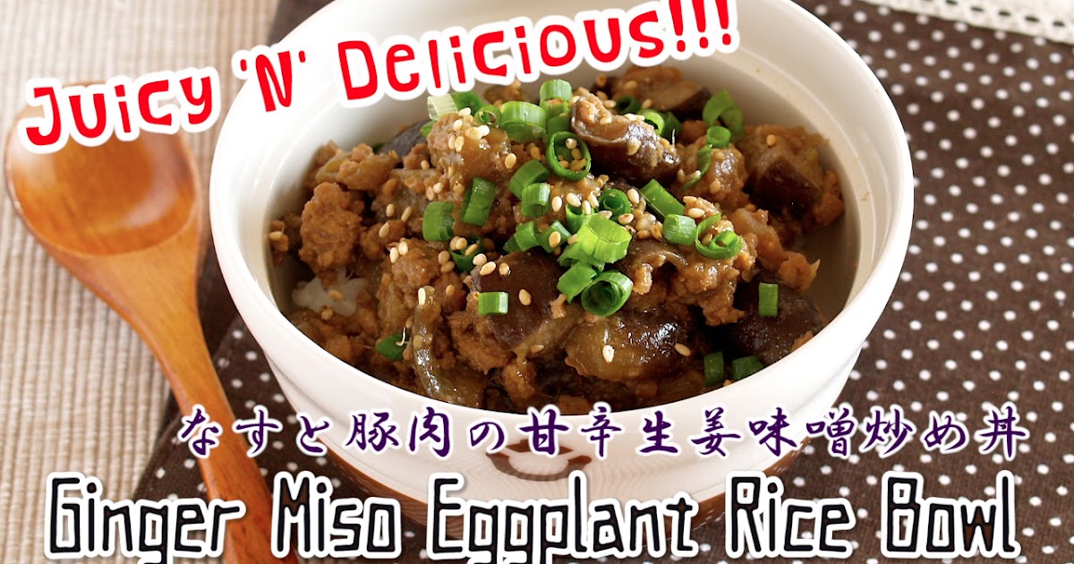 Tasty Eggplant Donburi (Juicy 'N' Delicious Ginger Miso Eggplant Rice