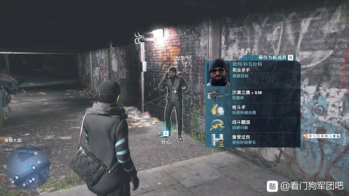 看門狗 自由軍團 (Watch Dogs Legion) 各地區服裝店服裝風格介紹