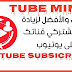 لتطبيق الأقوى والأفضل من تطبيقات الحصول على أعضاء ولايكات ومشاركات قنوات اليوتيوب برتبط تحميل مباشر لتطبيق الأقوى والأفضل من تطبيقات الحصول على أعضاء ولايكات ومشاركات قنوات اليوتيوب برتبط تحميل مباشر