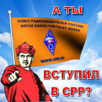 Радиолюбитель!!!