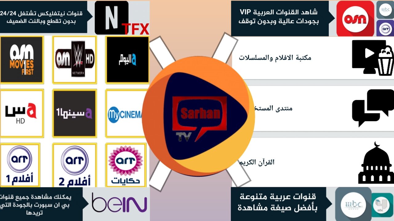الكنج العربي في تحديث لمشاهدة كل القنوات العربية مجانا/sarhan-tv