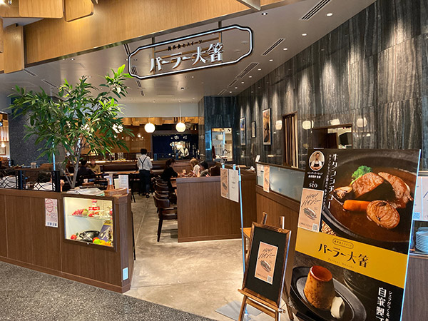 『純洋食とスイーツ パーラー大箸』の外観