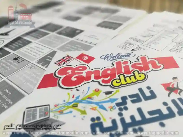 english-language-club-activities