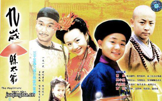 Quan Huyện 9 Tuổi - The Magistrate Who's Nine (2001)