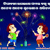 ଦୀପାବଳି ଫୋଟୋ ଗ୍ୟାଲ୍ଳେରୀ Diwali Images In Odia 