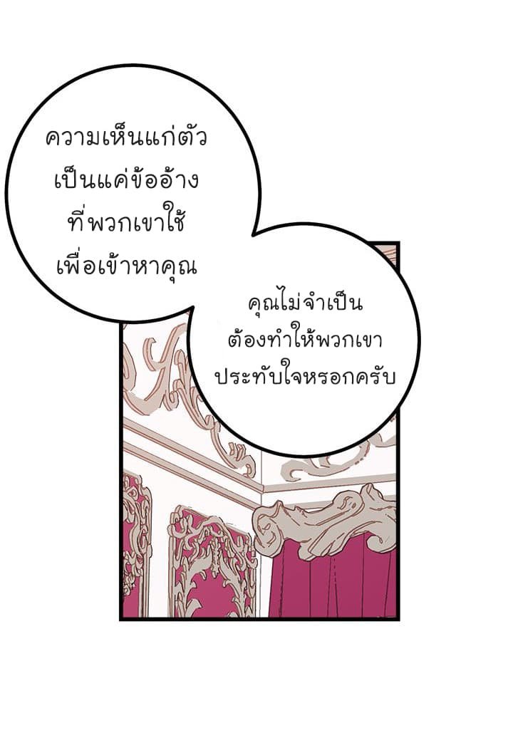 I Am a Child of This House - หน้า 14