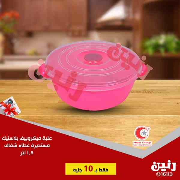 عروض رنين الاربعاء 26 سبتمبر 2018 مهرجان ال 10 جنيه عروض رنين الاربعاء 26 سبتمبر 2018 مهرجان ال 10 جنيه