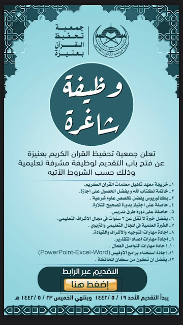 وظائف اليوم وأعلانات الصحف للمقيمين في السعودية بتاريخ 06/01/2021