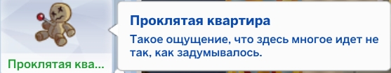 Свойства участка в The Sims 4 - обзор