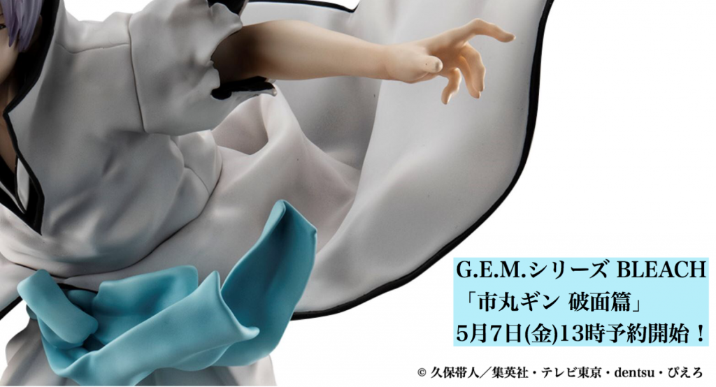Preview de la G.E.M. Series de Gin Ichimaru Fracture Hen de Bleach