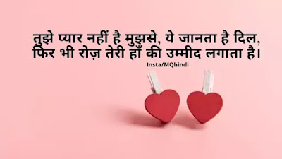 one sided love shayari in hindi for boyfriend