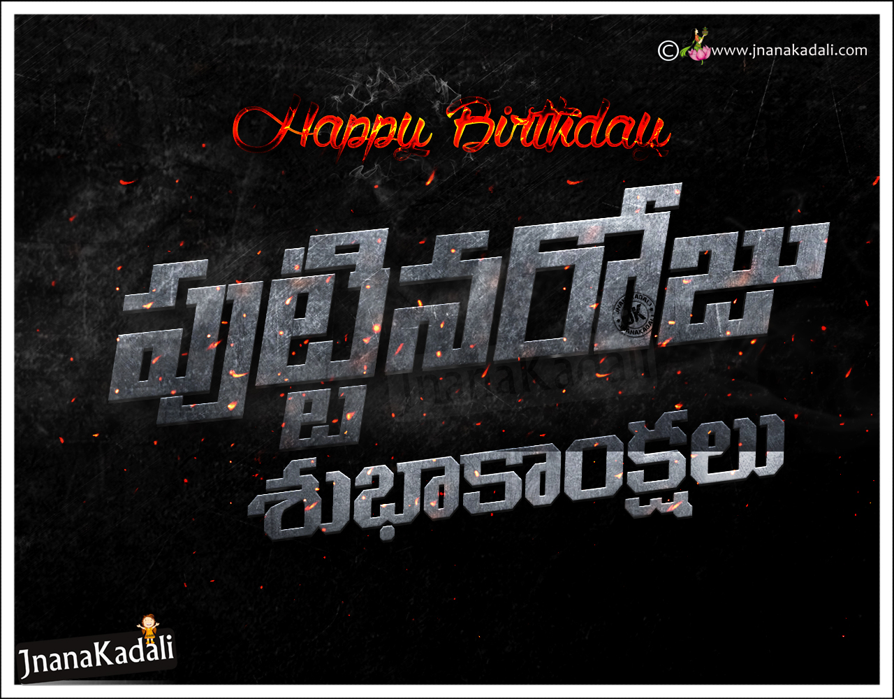 Happy Birthday Metalic 3D Greetings in Telugu-Happy Birthday in ...