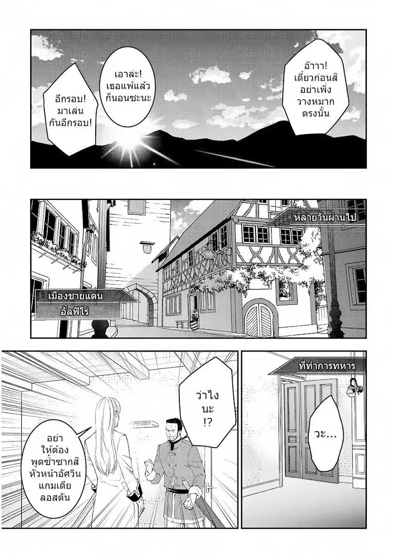 Maou ni Natte node, Dungeon Tsukutte Jingai Musume to Honobono suru - หน้า 17