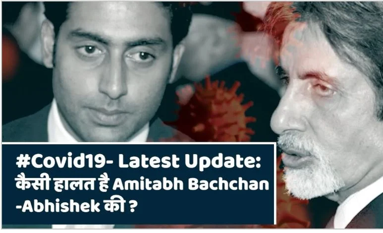 Amitabh and Abhishek Bachchan Coronavirus News