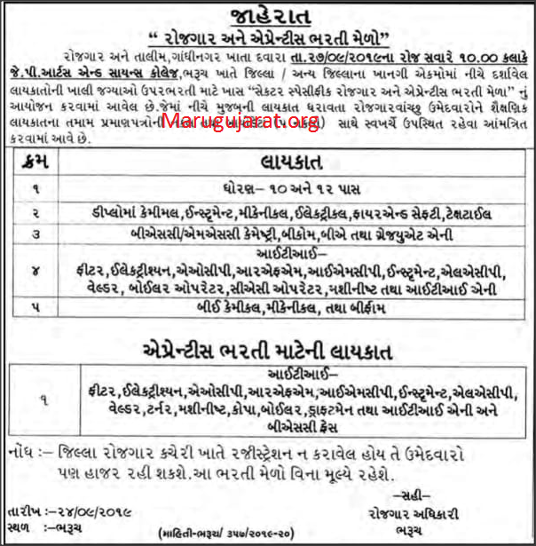 Employment Office Bharuch Employment & Apprentice Recruitment Fair