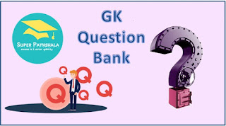 GK Question Bank for Competitive Exams in Hindi