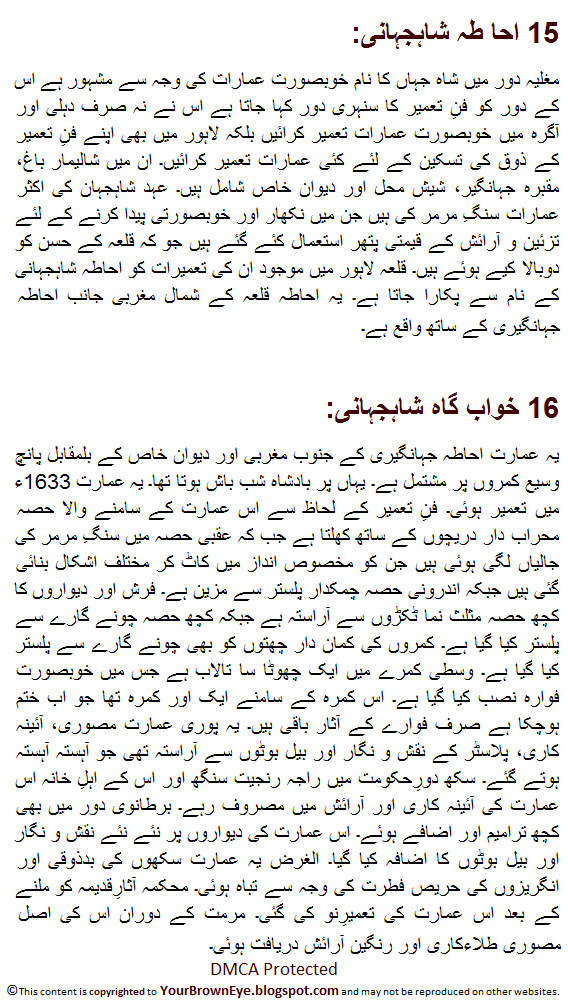 My city lahore essay for class 3 image