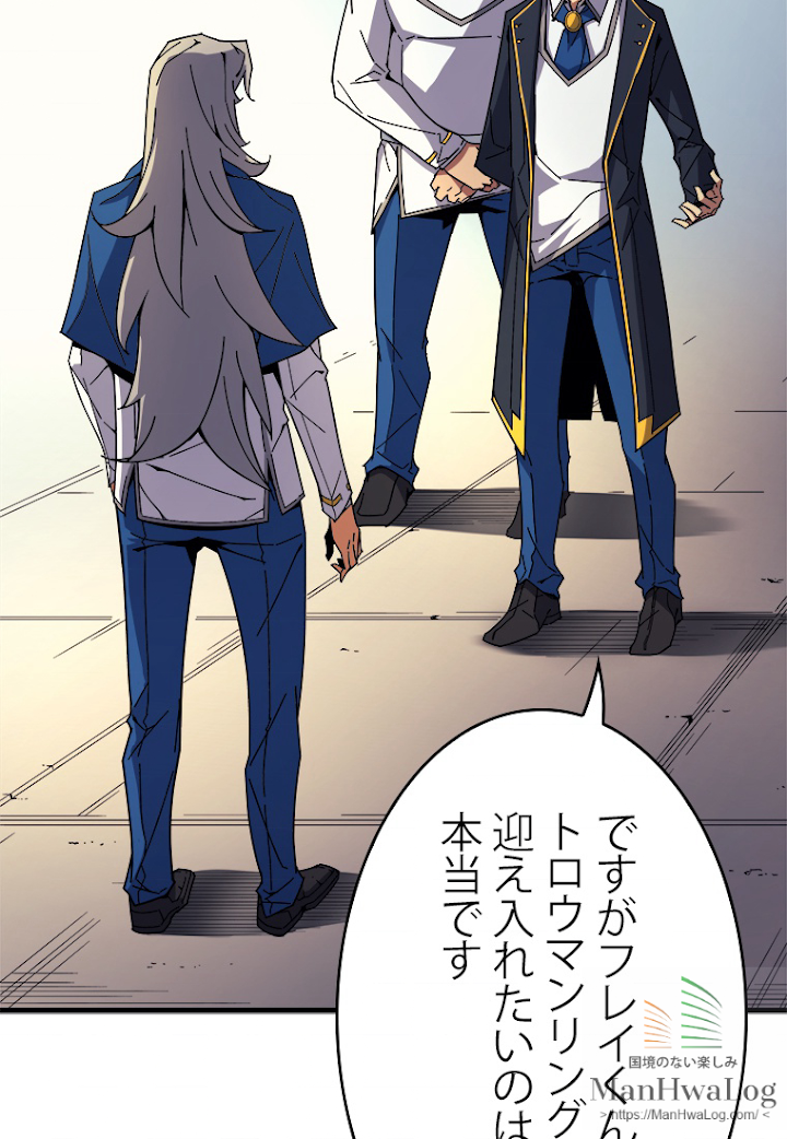 4000年ぶりに帰還した大魔導士 第9話 - 1