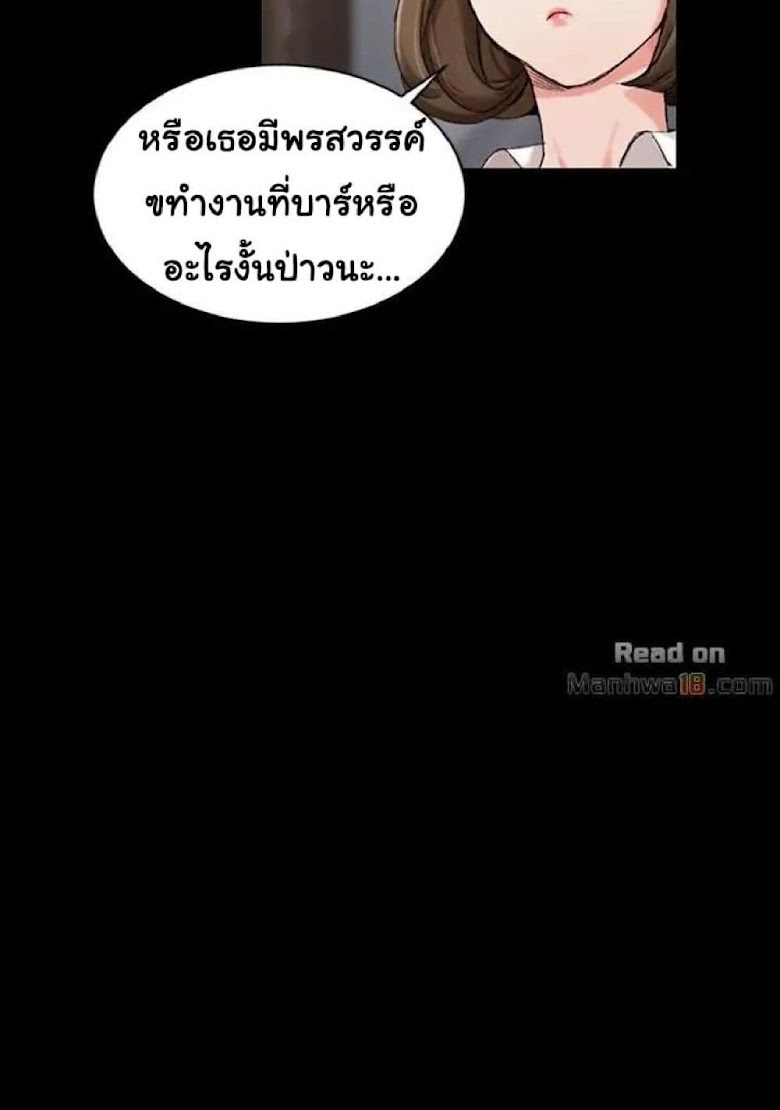 His Place - หน้า 73