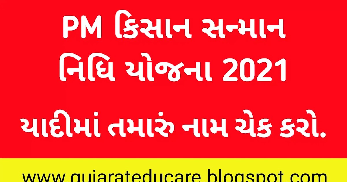 Pm kisan yojana essay in english image