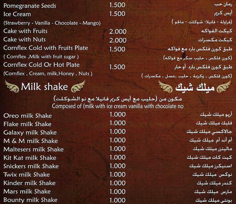 مطعم الشمم المنيو وارقام التواصل لجميع فروع الكويت