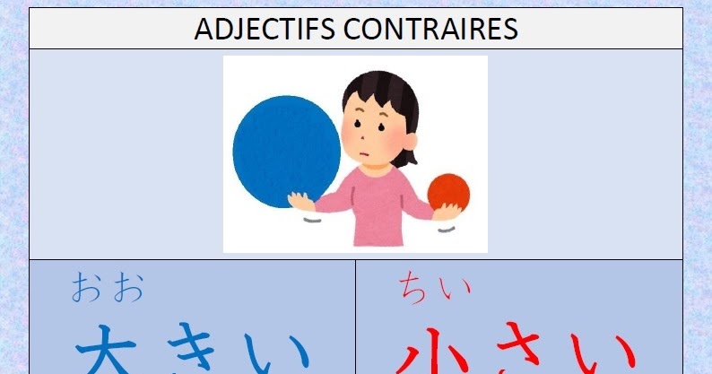 Qu Est Ce Que C Est Un Antonyme Japonais Kanji 日本語･漢字: Adjectifs contraires : 大きい(ôkî) / 小さい(chîsai)