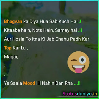 Exam Time Funny Status in Hindi