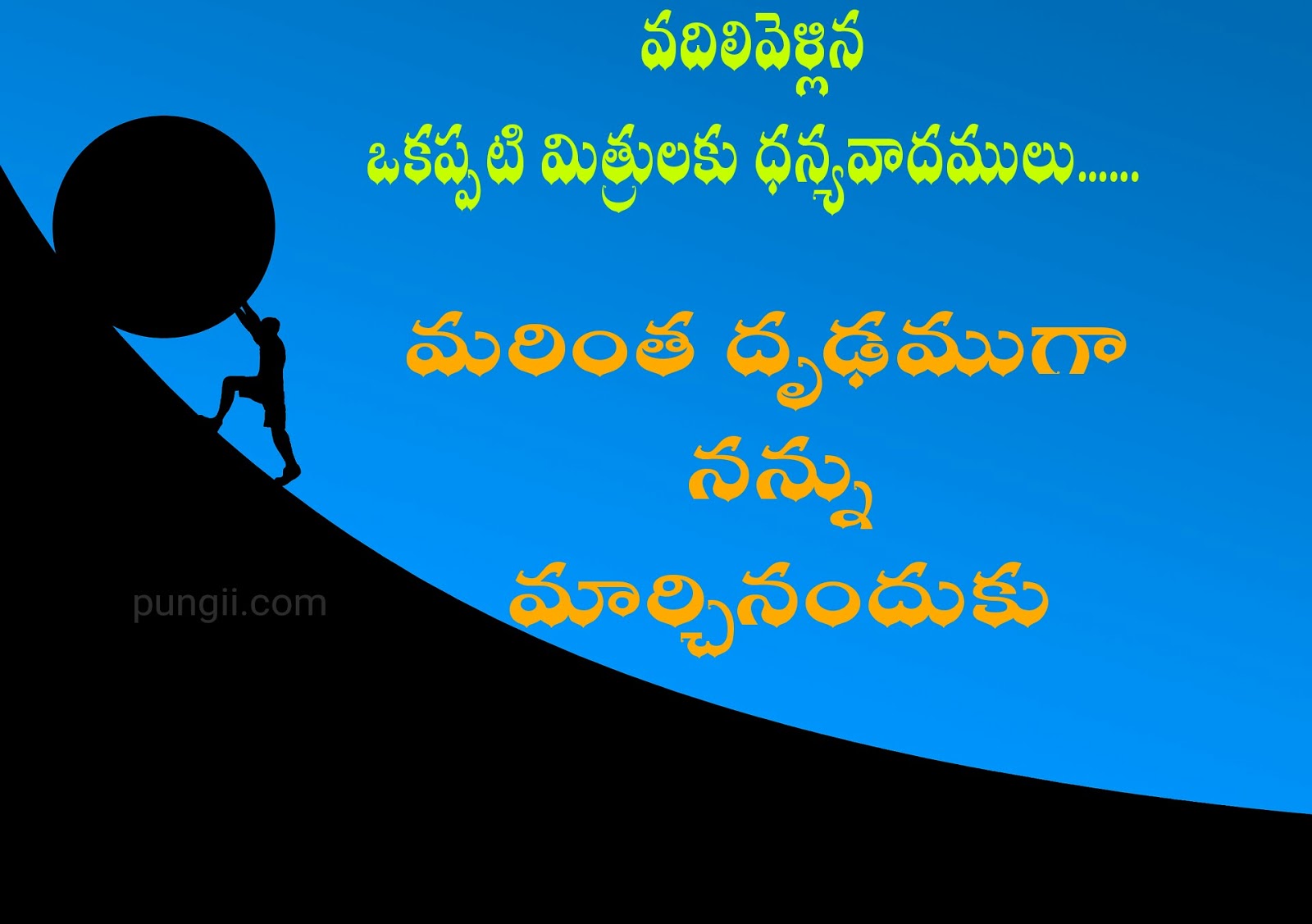 Nice Telugu Quotes With Beautiful Images And Wishes In Telugu - pungii