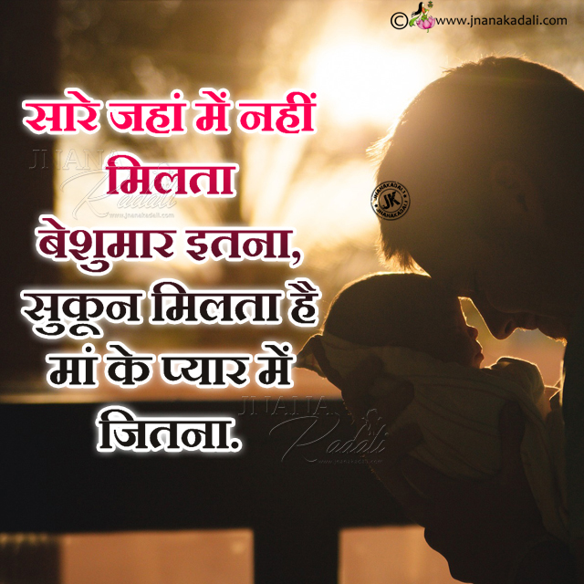 Short essay on mother picture