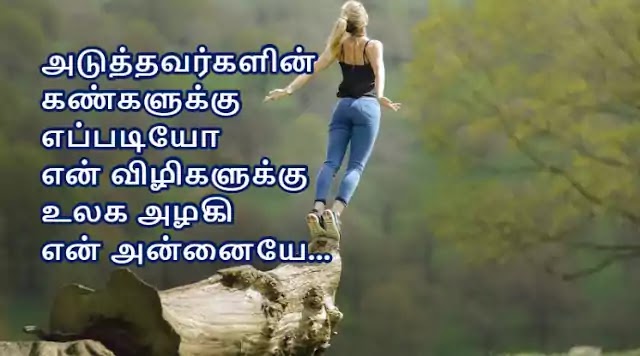 தன்னம்பிக்கை | Tamil Confidence Quotes - 01 | Superb Inspirational