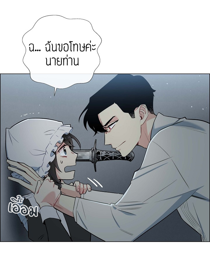 The Maid and The Vampire - หน้า 2