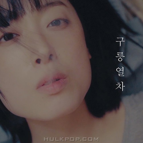 Gureung Train – Turn Me On – Single