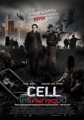 Cell (2016) International Poster 3
