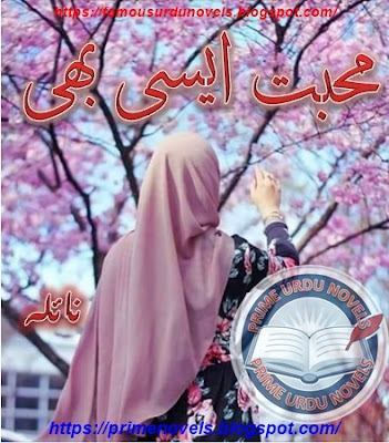 Mohabbat aesi bhi novel pdf by Naila