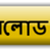 বুদ্ধদেব গুহ-এর সাড়া জাগানো দুটি উপন্যাস !