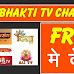 Hindi Live Bhakti TV Channel ki Jankari