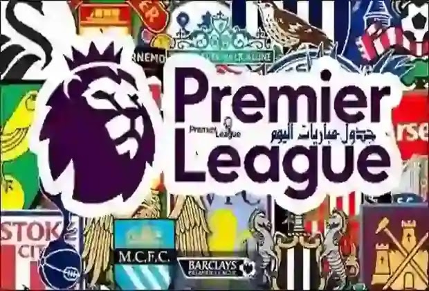 جدول مباريات اليوم الدوري الانجليزي السبت 01-05-2021 والقنوات الناقلة مواعيد مباريات الدوري الانجليزي,جدول مواعيد مباريات الدوري الإنجليزي,موعد مباريات الدوري الإنجليزي,الدوري الإنجليزي,مواعيد مباريات الدوري الإنجليزي,مواعيد الدوري الأنجليزي,الدورى الانجليزى,مواعيد مباريات اليوم,موعد مباريات اليوم,مباريات اليوم