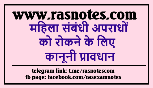 Women related laws and Crime in india Part-2 | rasnotes.com