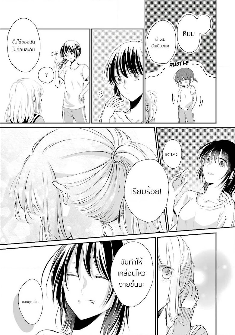 Sensei ni wa Mada Iwanai - หน้า 19