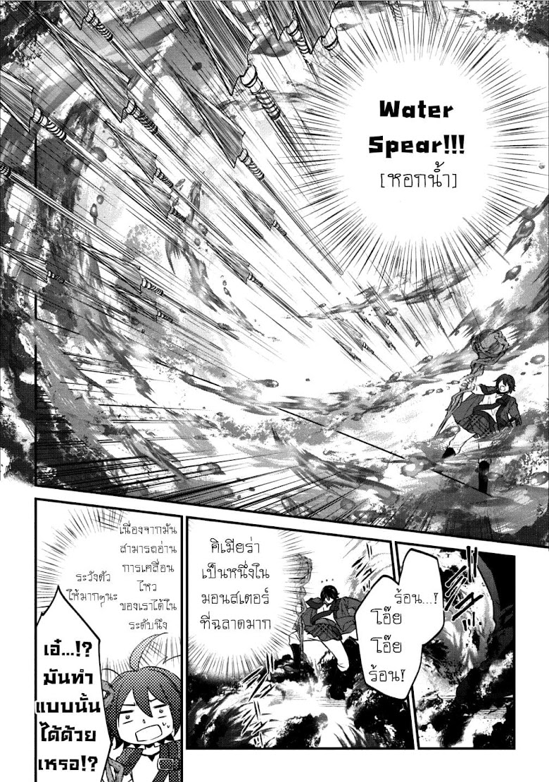 Arafoo Shachiku no Golem Master - หน้า 4